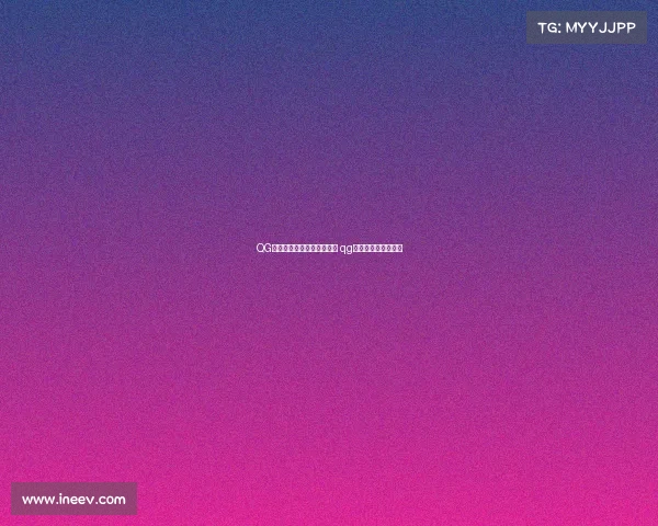 QG电子竞技俱乐部第一批队员 qg电子竞技俱乐部全称 QG电子竞技俱乐部第一批队员 qg电子竞技俱乐部全称