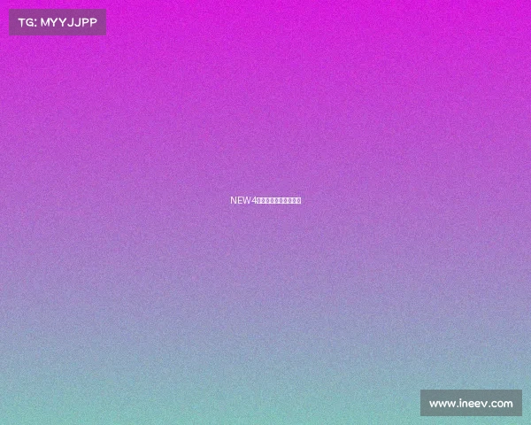 NEW4|藏在战绩背后的野心 NEW4|藏在战绩背后的野心