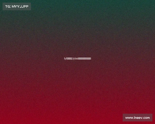 tyl电子竞技,tyloo电子竞技俱乐部主理人