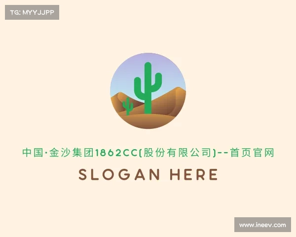 发现中国·金沙集团1862cc(股份有限公司)--首页官网